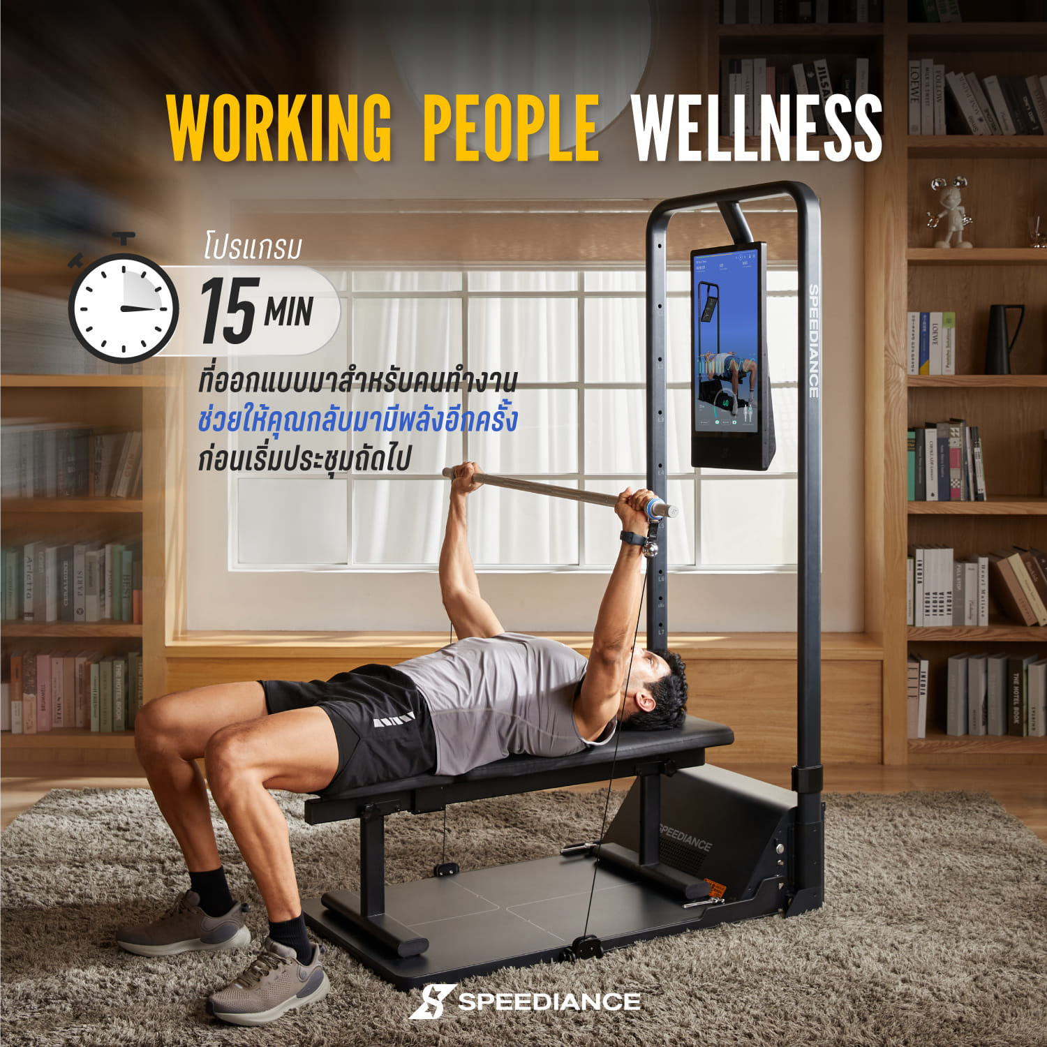 เครื่องออกกำลังกายอัจฉริยะ AI SPEEDIANCE HOME GYM แบบ ALL-IN-ONE GYM MONSTER 2S รุ่น FAMILY PLUS_4